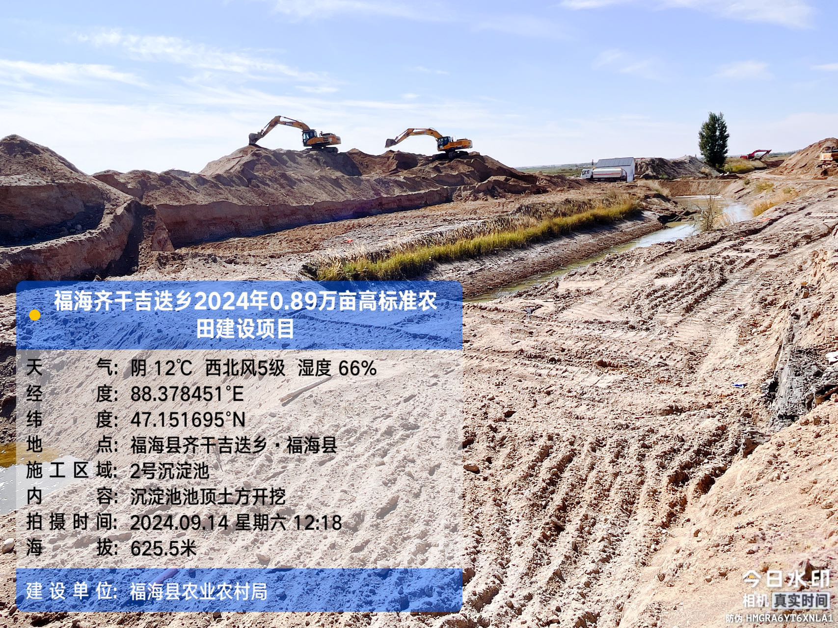 福海县2024年高标准农田建设项目-福海县齐干吉迭乡2024年0.89 万亩高标准农田建设项目片区