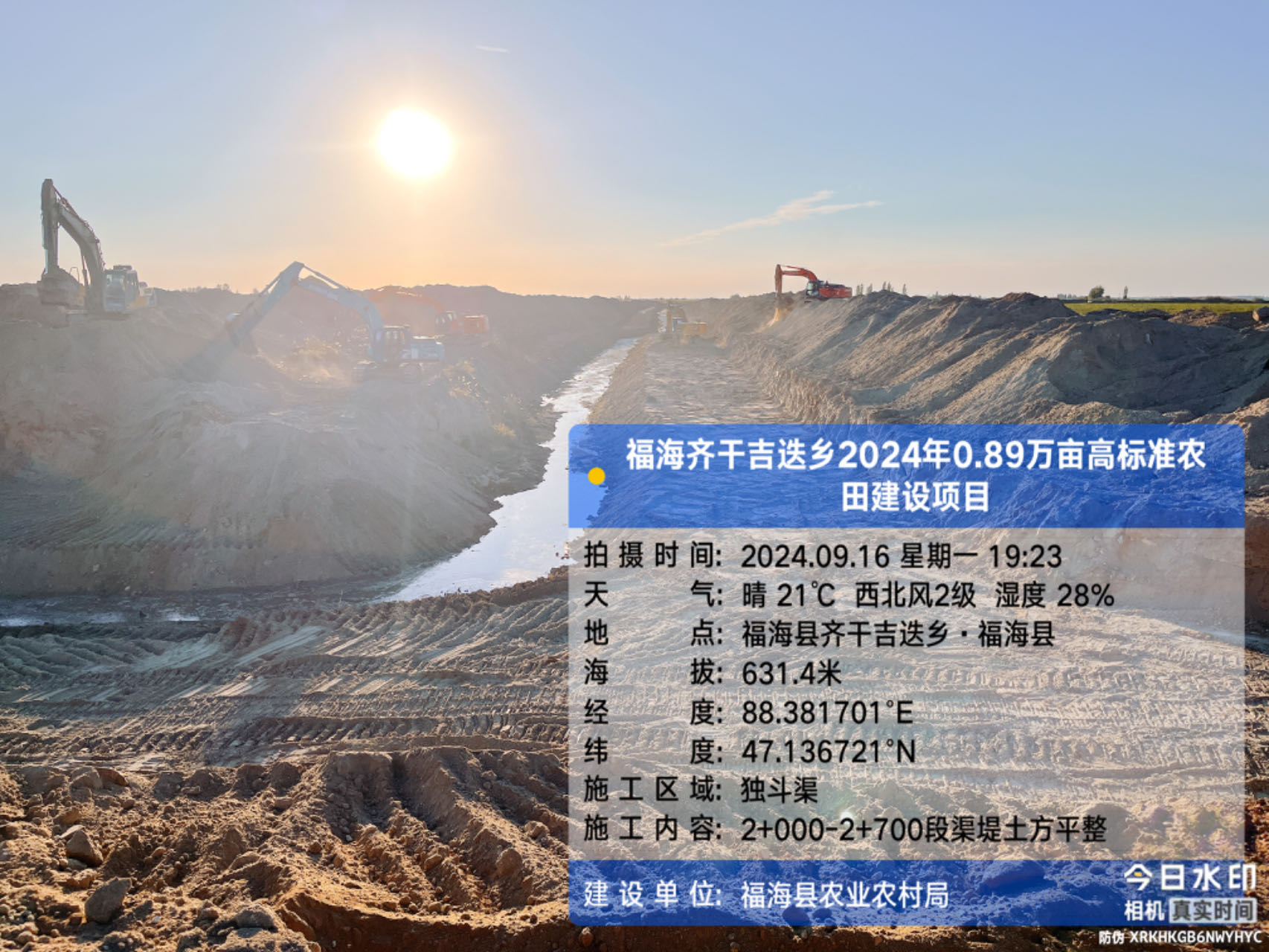 福海县2024年高标准农田建设项目-福海县齐干吉迭乡2024年0.89 万亩高标准农田建设项目片区