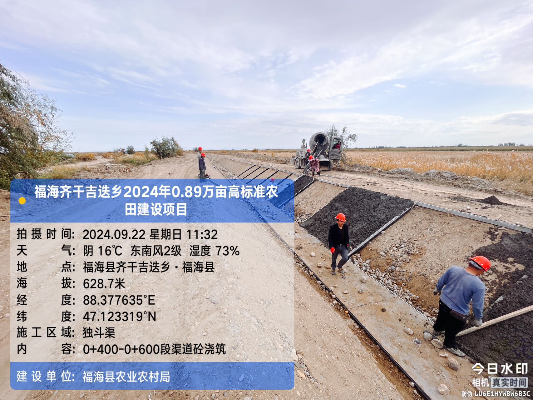 福海县2024年高标准农田建设项目-福海县齐干吉迭乡2024年0.89 万亩高标准农田建设项目片区