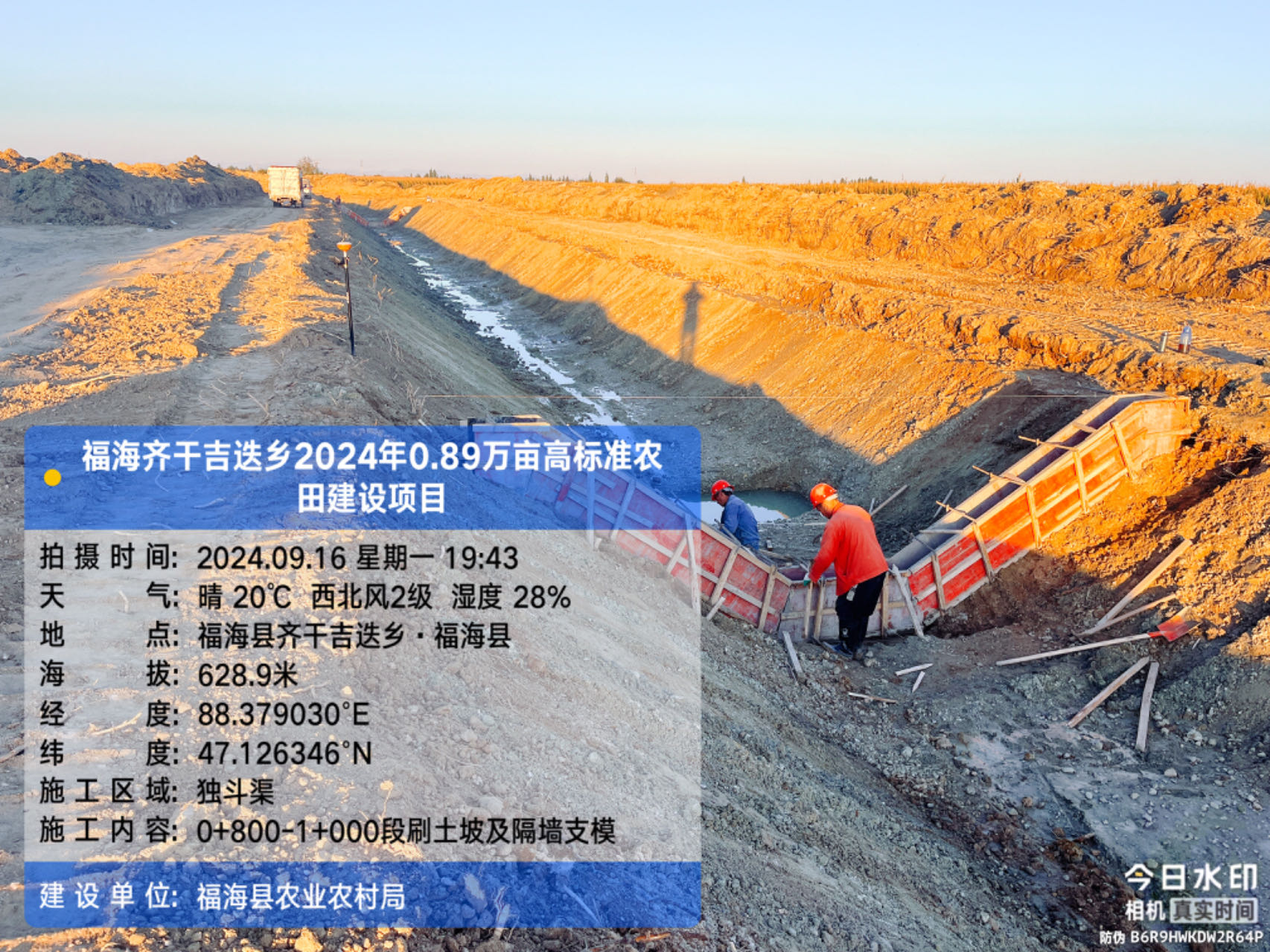 福海县2024年高标准农田建设项目-福海县齐干吉迭乡2024年0.89 万亩高标准农田建设项目片区