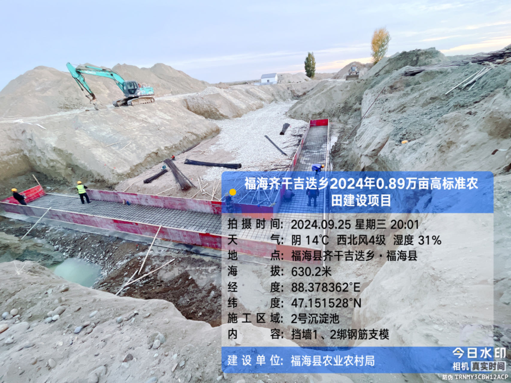 福海县2024年高标准农田建设项目-福海县齐干吉迭乡2024年0.89 万亩高标准农田建设项目片区