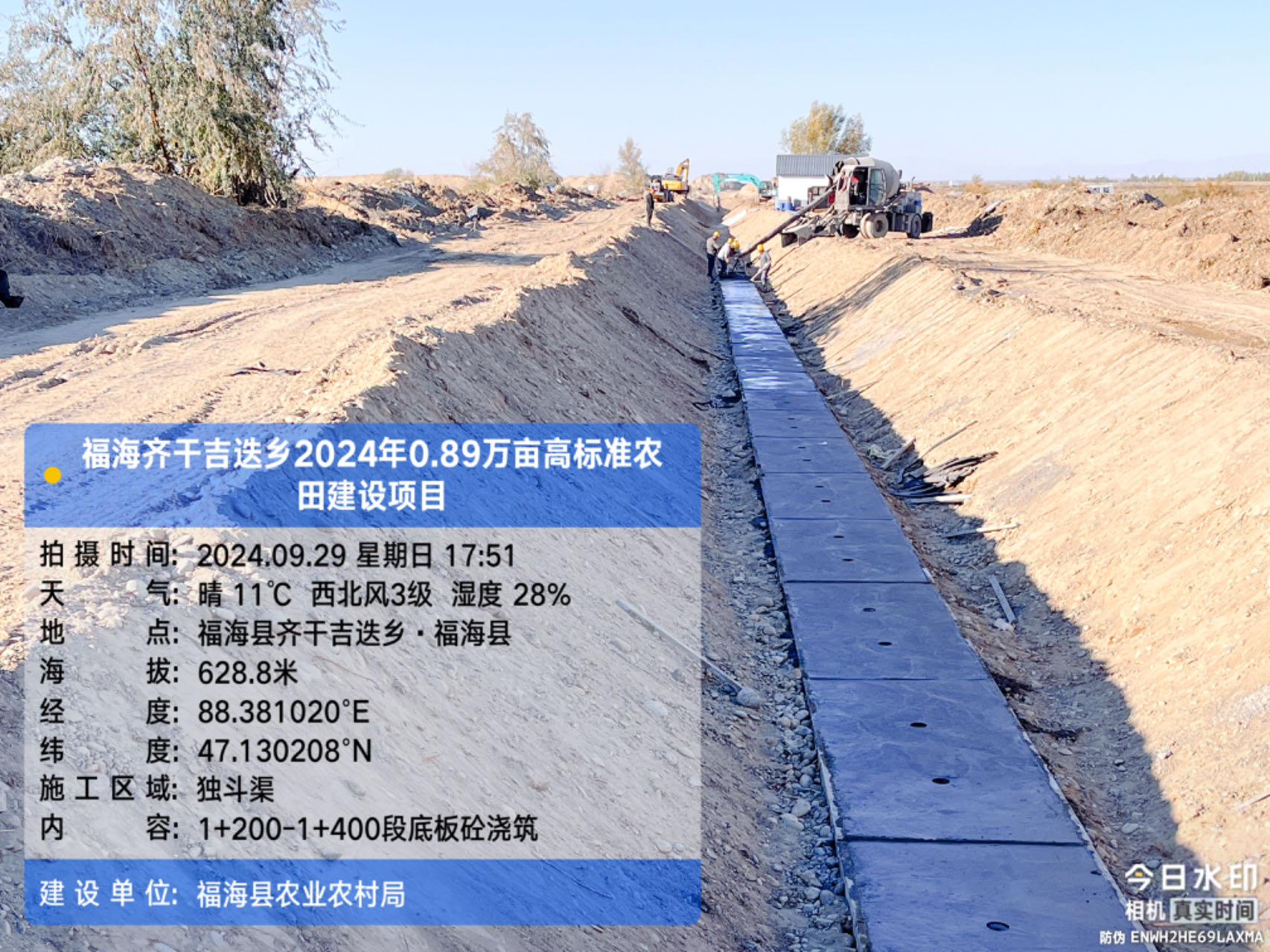 福海县2024年高标准农田建设项目-福海县齐干吉迭乡2024年0.89 万亩高标准农田建设项目片区