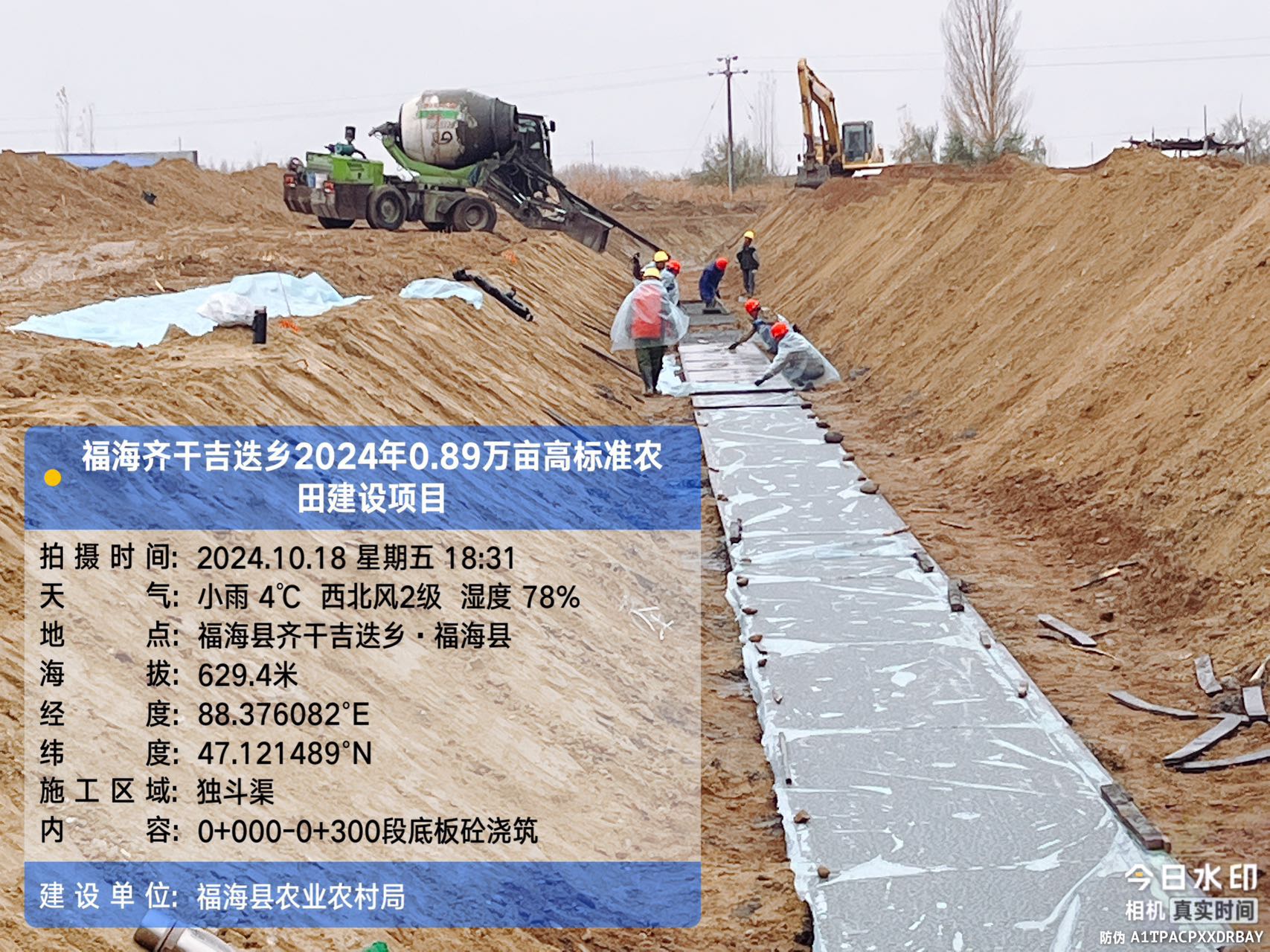 福海县2024年高标准农田建设项目-福海县齐干吉迭乡2024年0.89 万亩高标准农田建设项目片区