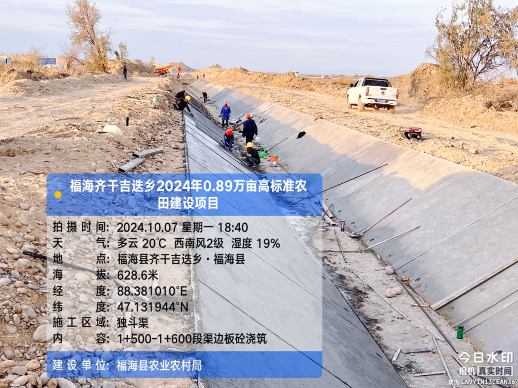 福海县2024年高标准农田建设项目-福海县齐干吉迭乡2024年0.89 万亩高标准农田建设项目片区