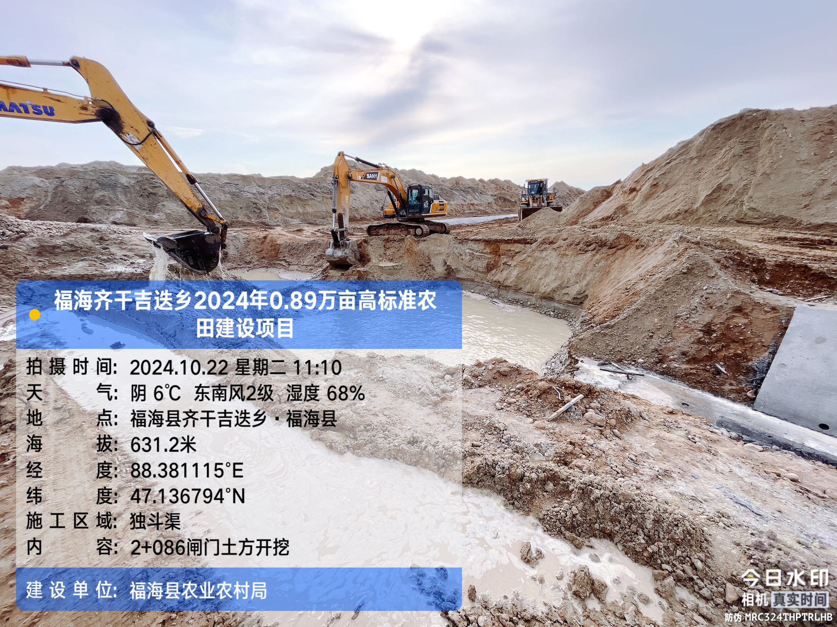 福海县2024年高标准农田建设项目-福海县齐干吉迭乡2024年0.89 万亩高标准农田建设项目片区