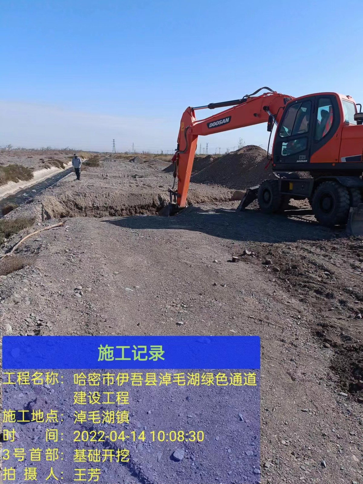 哈密市伊吾县淖毛湖绿色通道建设项目