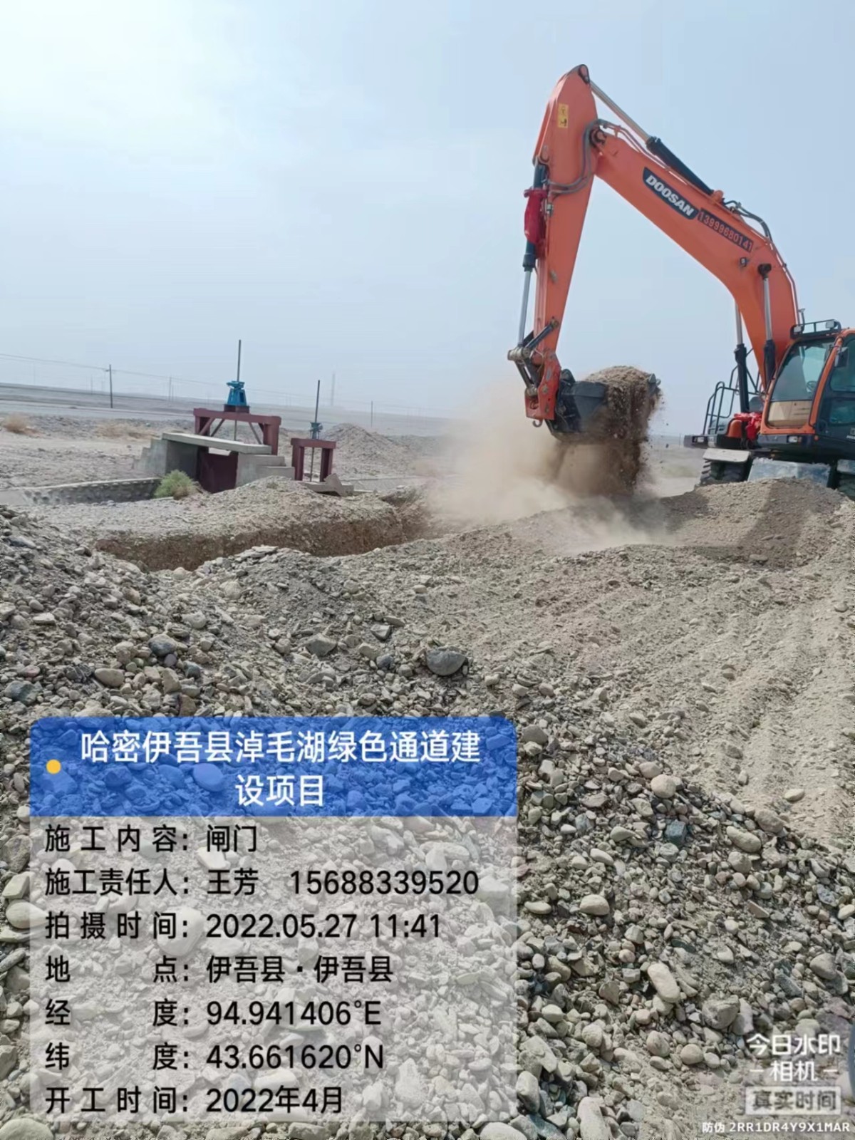 哈密市伊吾县淖毛湖绿色通道建设项目