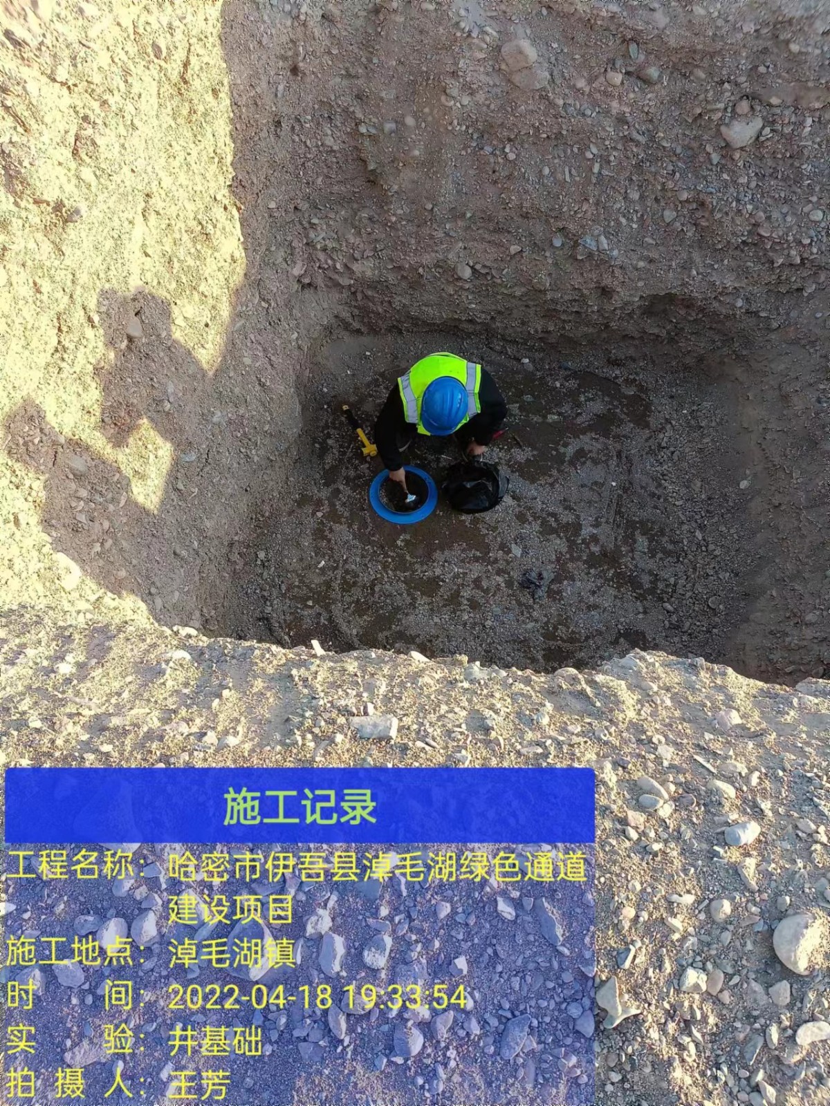 哈密市伊吾县淖毛湖绿色通道建设项目