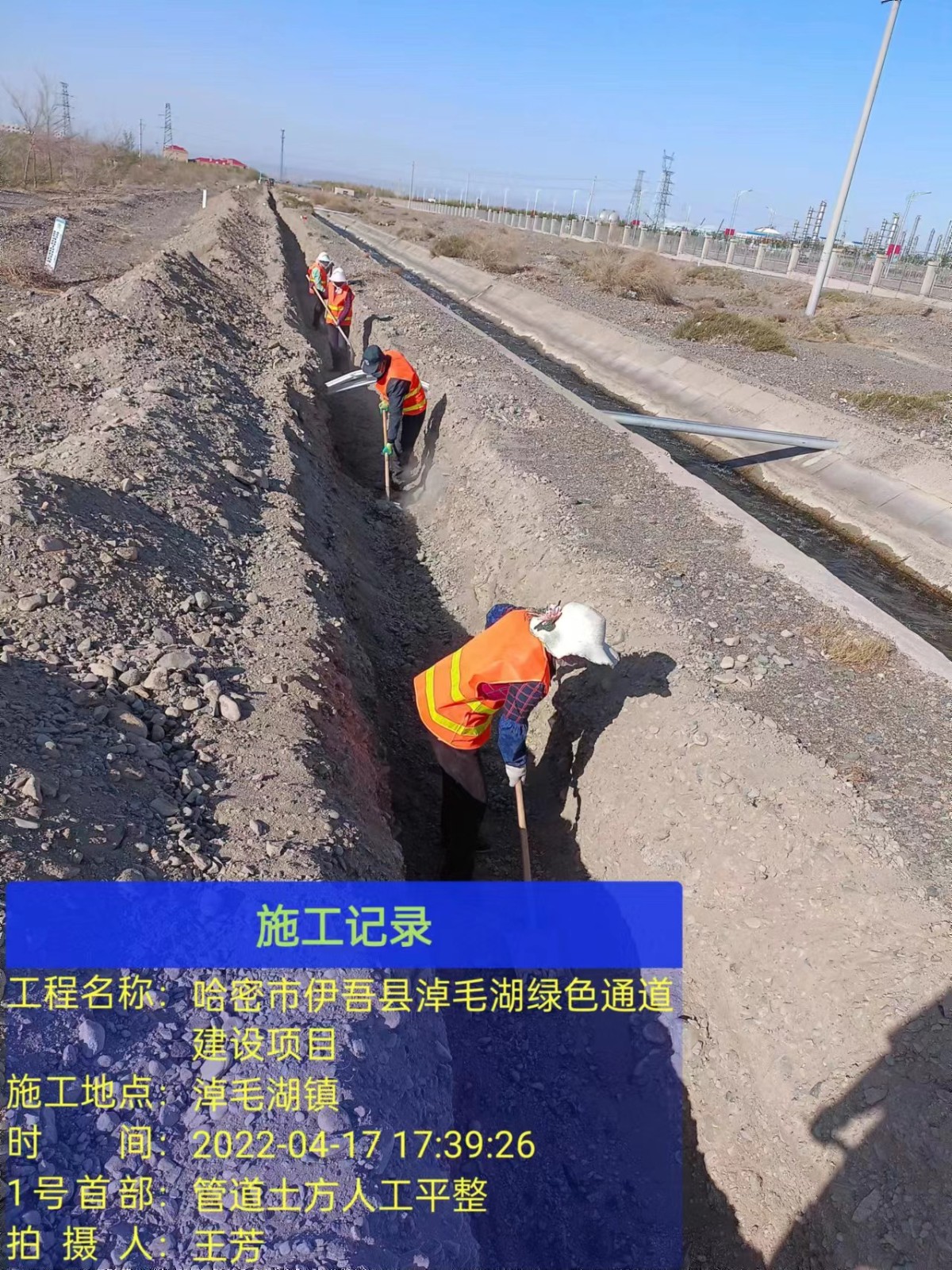 哈密市伊吾县淖毛湖绿色通道建设项目