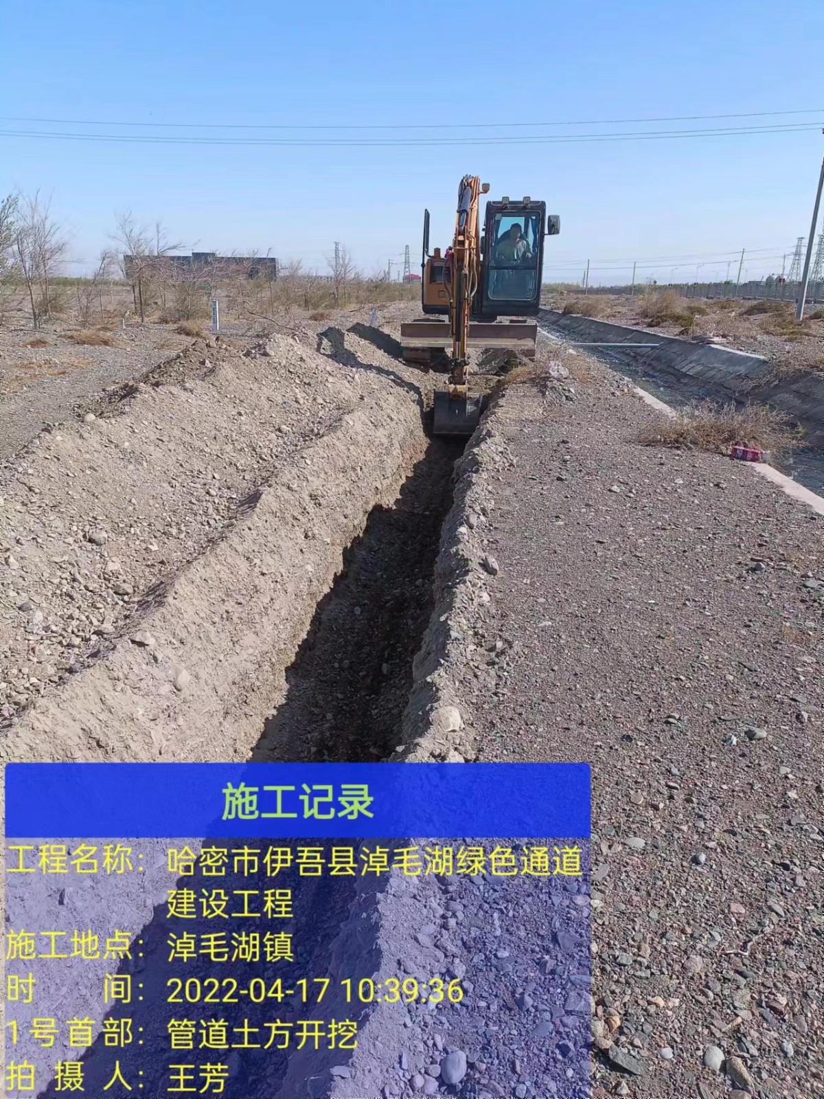 哈密市伊吾县淖毛湖绿色通道建设项目