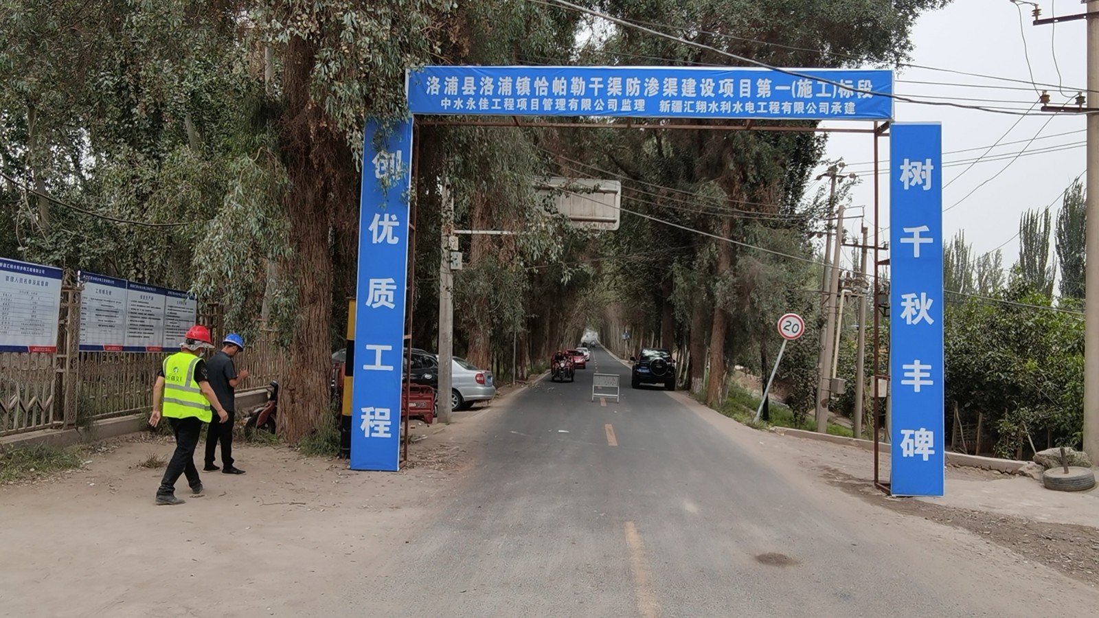 洛浦县洛浦镇恰帕勒干渠防渗渠建设项目第一（施工）标段