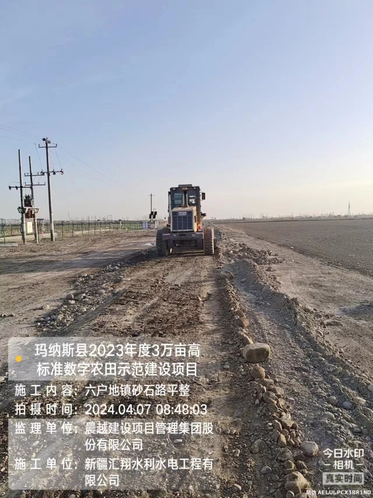 玛纳斯县2023年3万亩数字农田示范区建设项目（二次）
