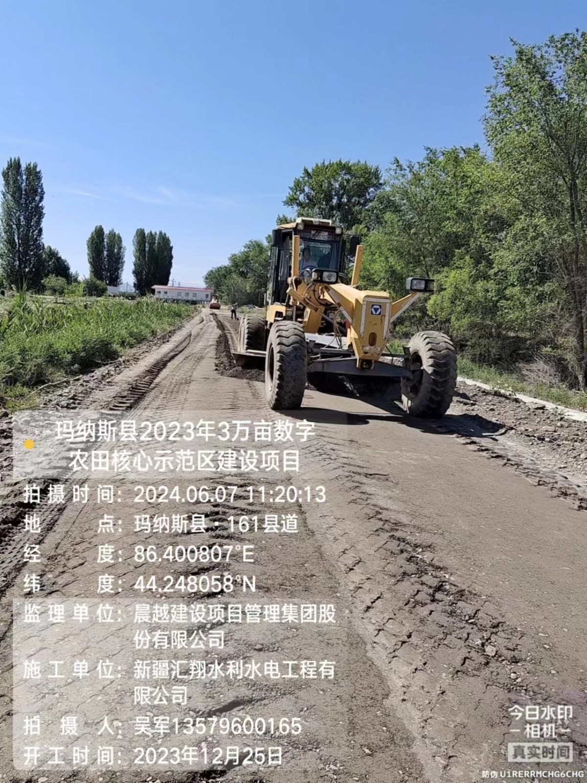 玛纳斯县2023年3万亩数字农田示范区建设项目（二次）