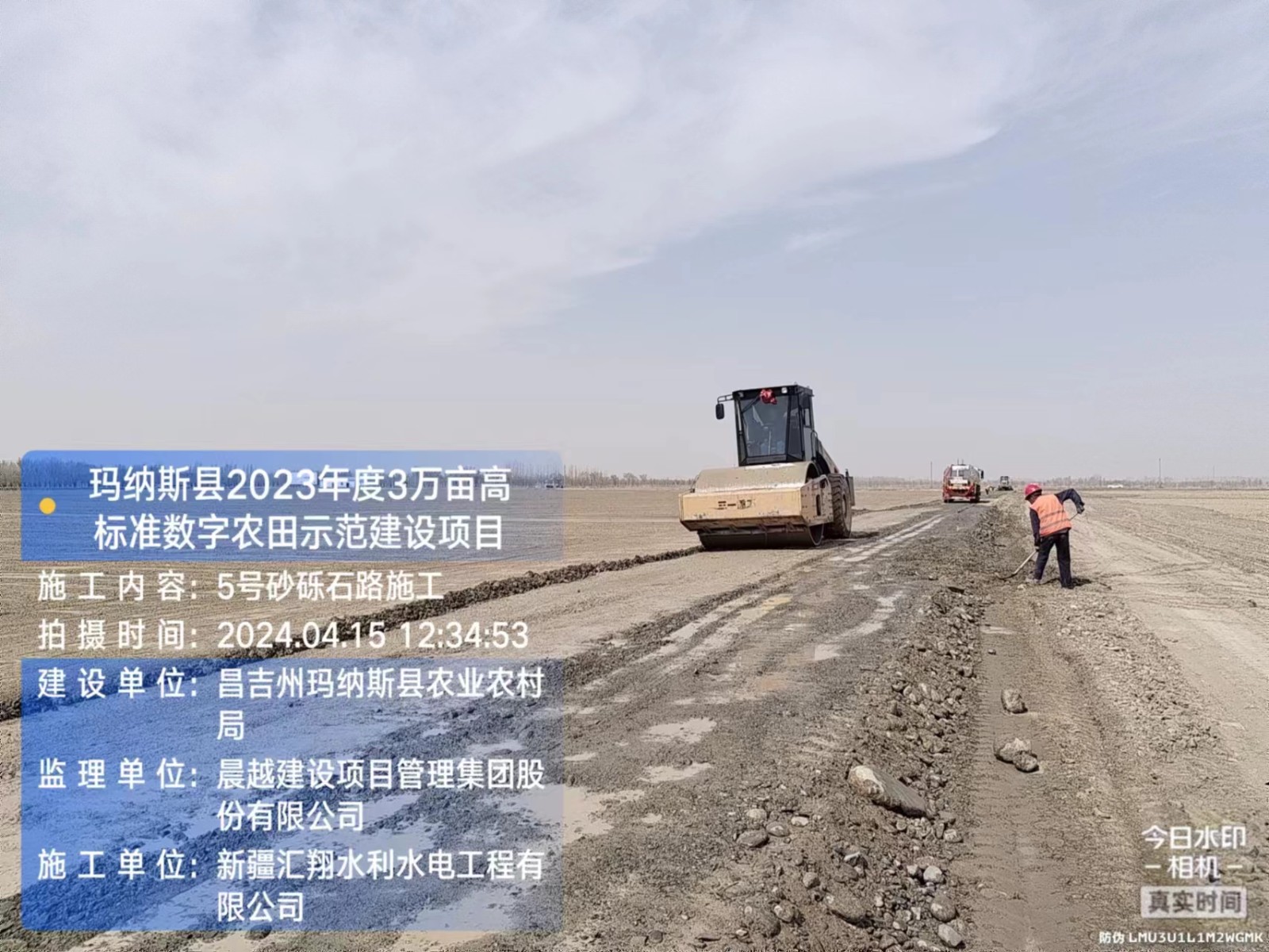 玛纳斯县2023年3万亩数字农田示范区建设项目（二次）