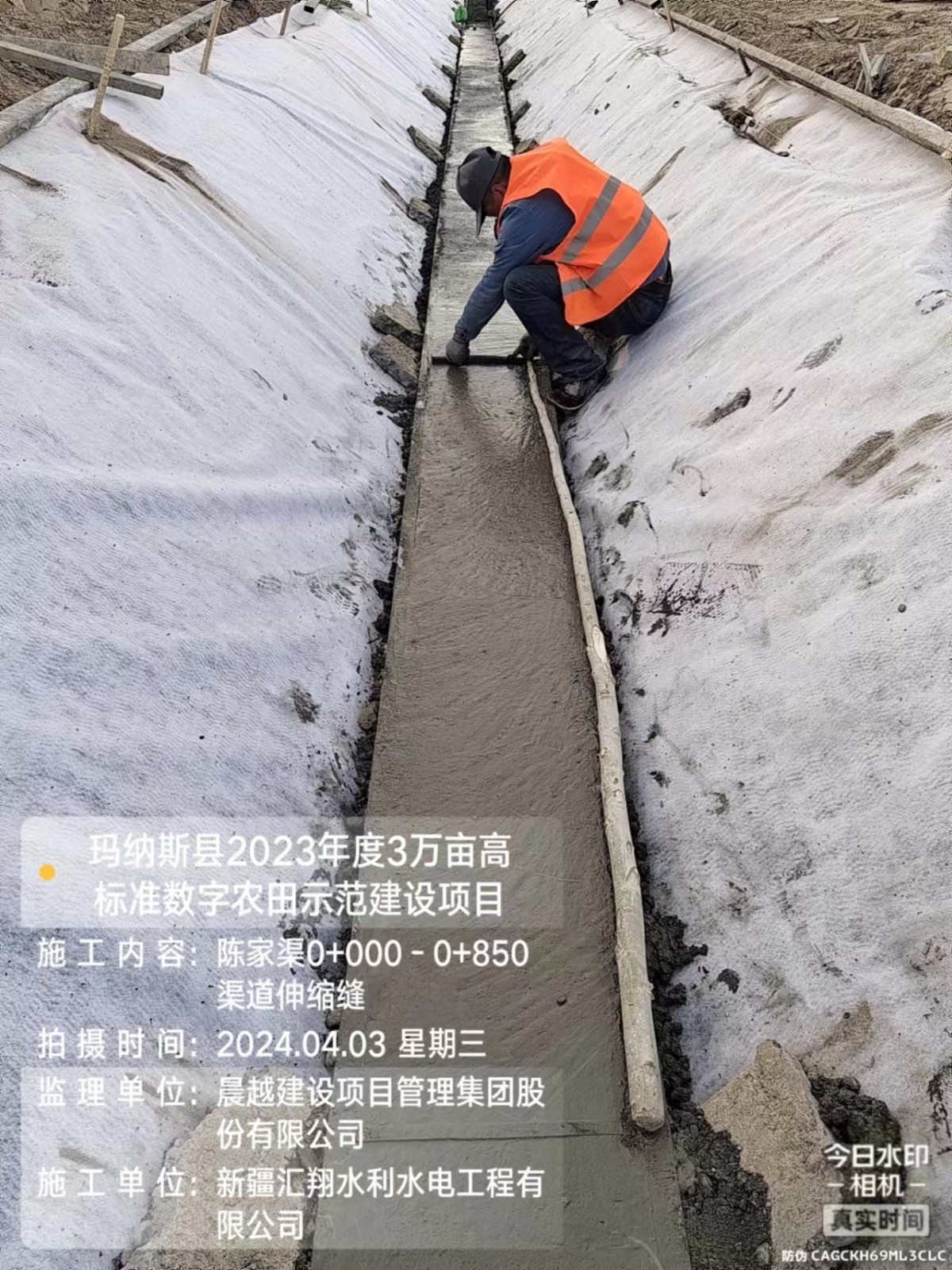 玛纳斯县2023年3万亩数字农田示范区建设项目（二次）