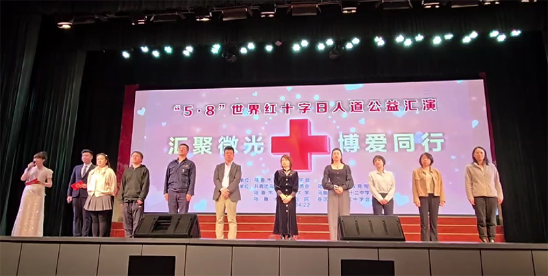 2025年4月23日红十字协会邀请爱心捐助企业参加文艺汇演颁奖典礼活动